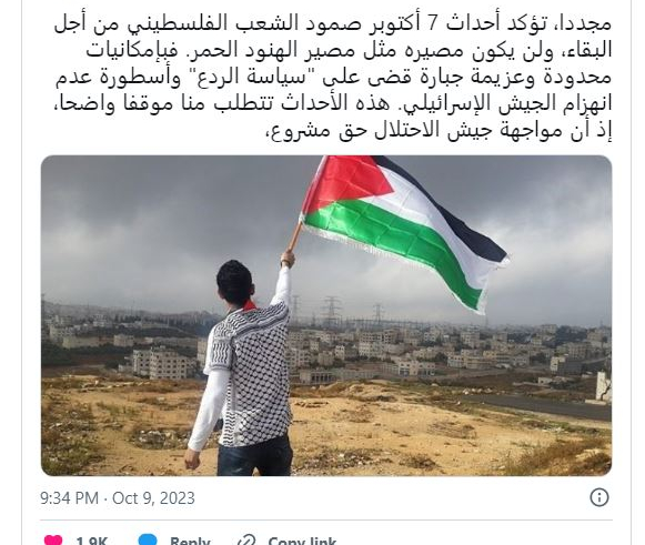Moroccan Royal Cousin Expresses Solidarity with Palestine Amidst Ongoing Israeli Attacks